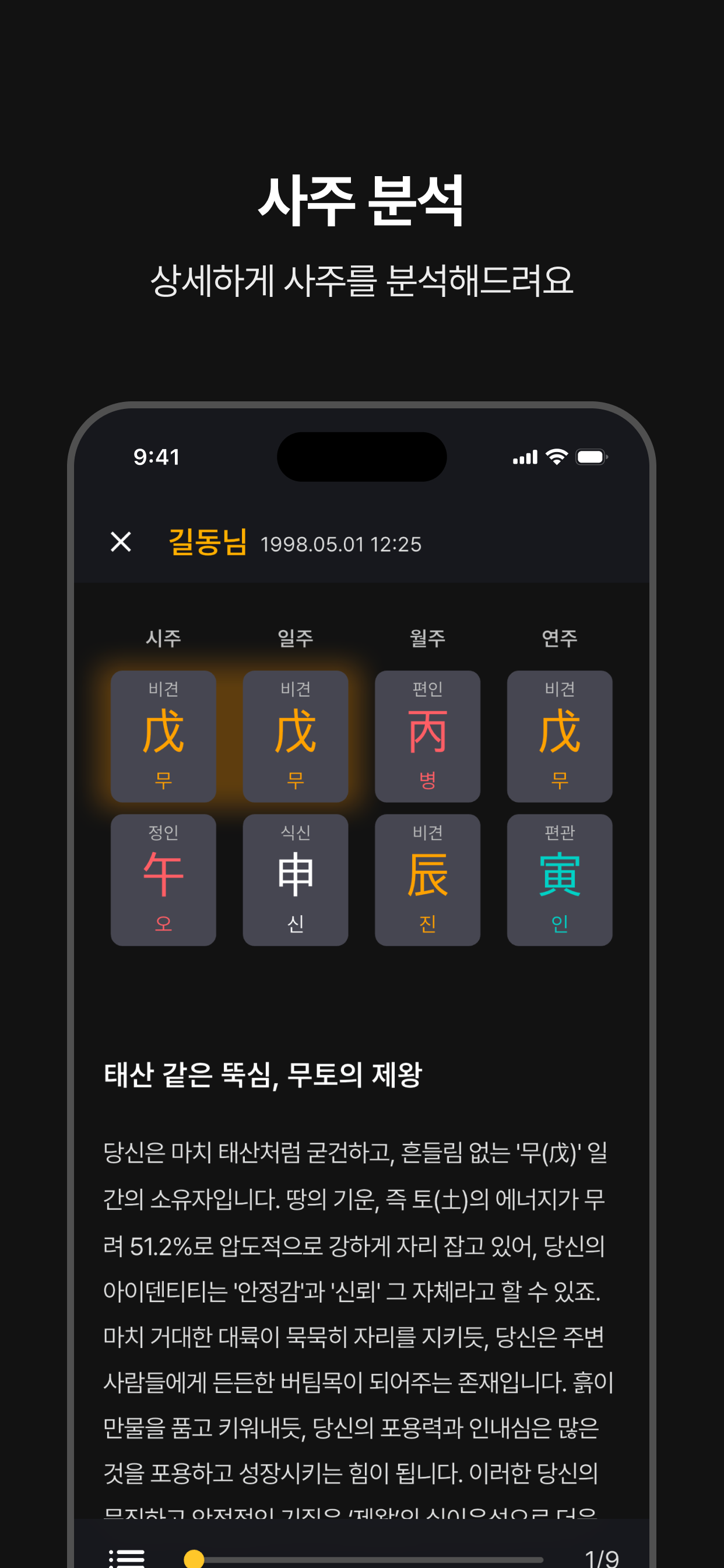 별사관 스크린샷 5