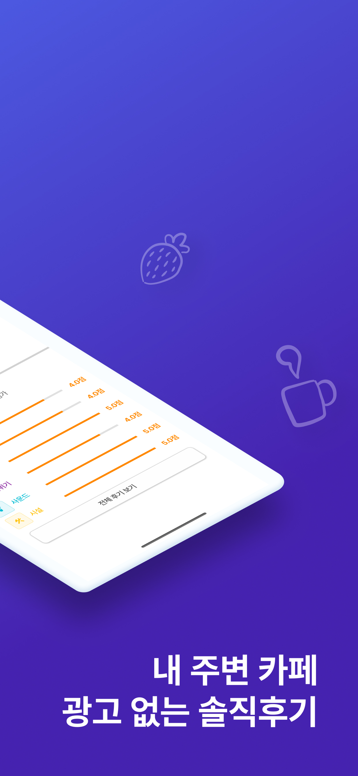카페나우 스크린샷 3
